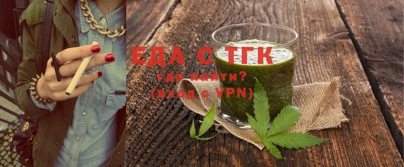 Еда ТГК марихуана  Сатка 