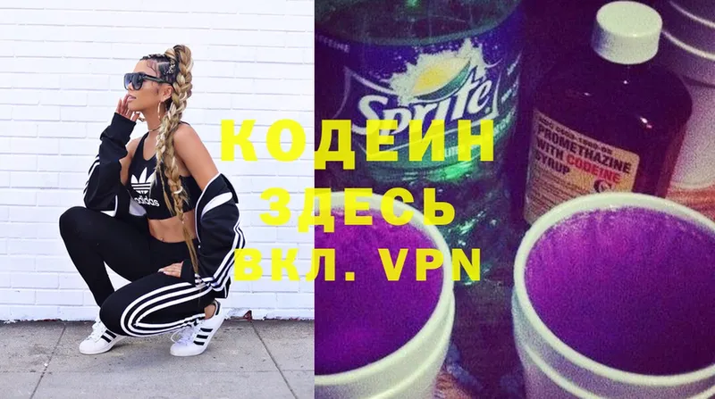 купить наркоту  Сатка  Codein Purple Drank 