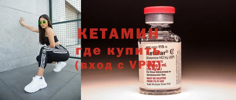 наркота  Сатка  КЕТАМИН ketamine 